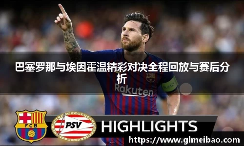 365WM完美体育官网