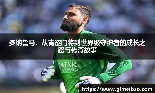 365WM完美体育官网