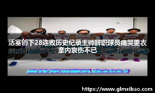 365WM完美体育官网